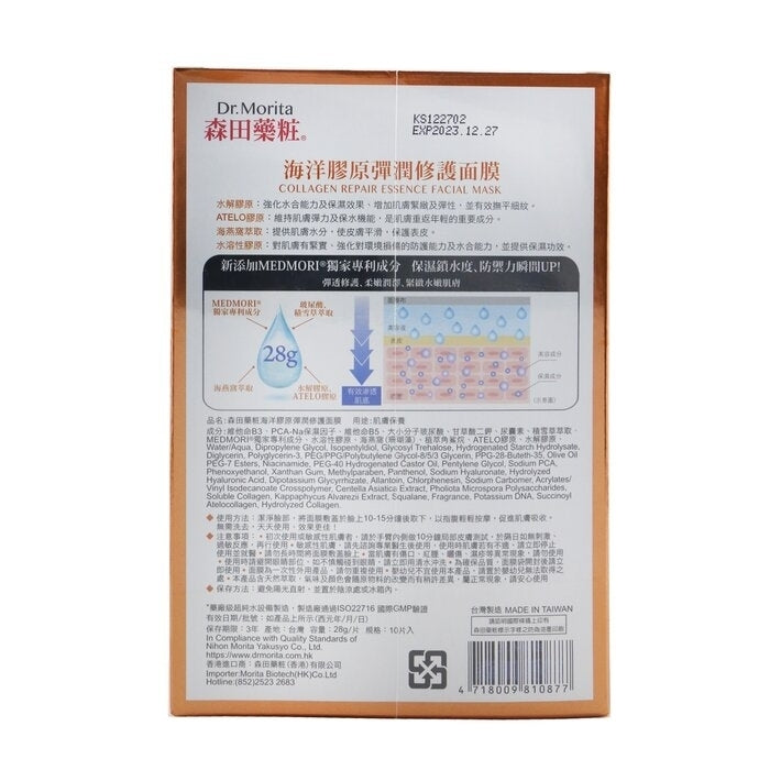 Collagen Repair Essence Facial Mask - 10pcs Image 3