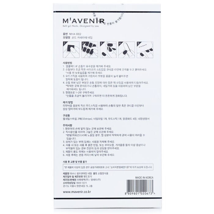 Mavenir - Nail Sticker (Brown) -  Gold Cafe Latte Nail(32pcs) Image 3