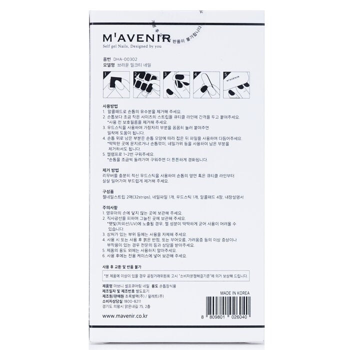 Mavenir - Nail Sticker (Brown) -  Brown Milk Tea Nail(32pcs) Image 3