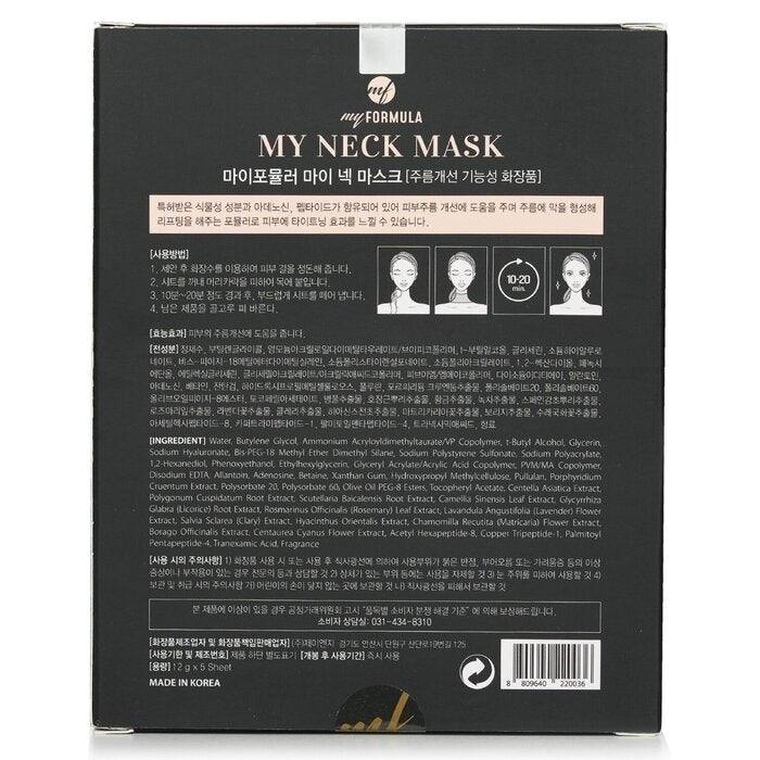 My Formula - My Neck Mask(5pcsx12g/0.42oz) Image 3