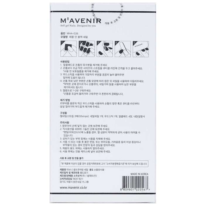 Mavenir - Nail Sticker (Black) -  Pebble In Black Nail(32pcs) Image 3