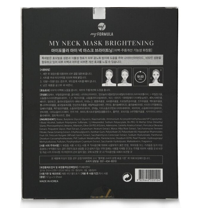 My Formula - My Neck Mask Brightening(5pcsx12g/0.42o) Image 3