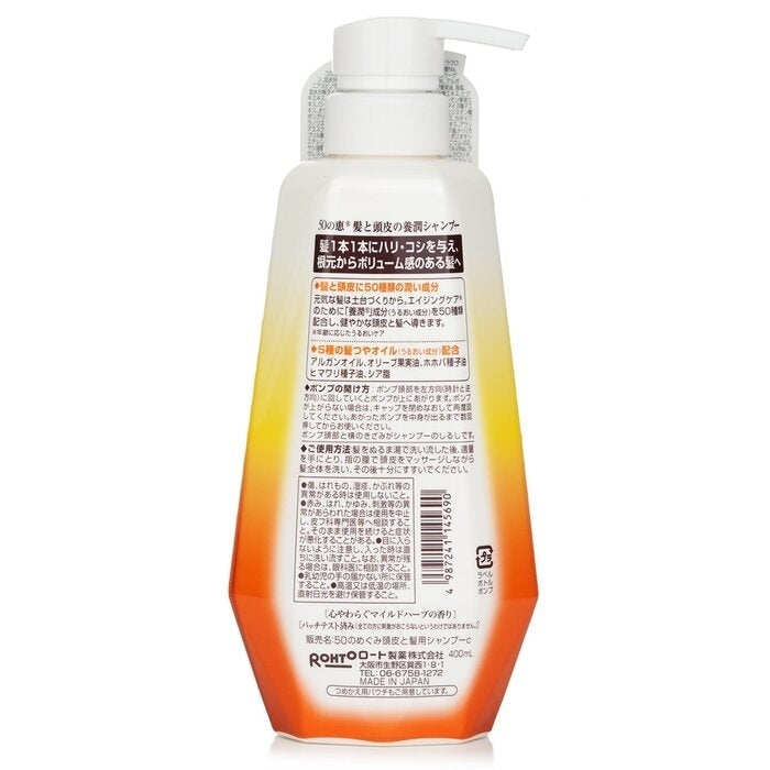 50 Megumi - Aging Hair Care Shampoo(400ml/13.5oz) Image 3