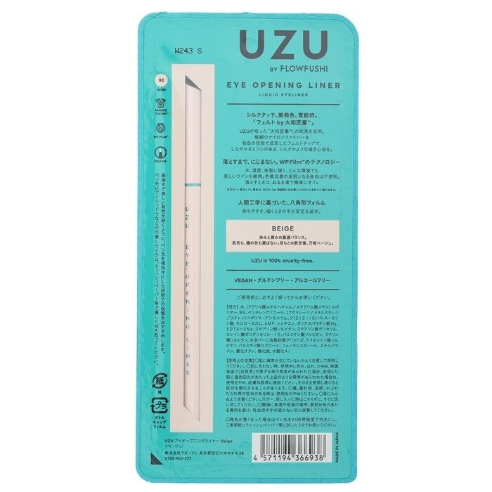 UZU - Eye Opening Liner -  Beige(0.55ml) Image 3