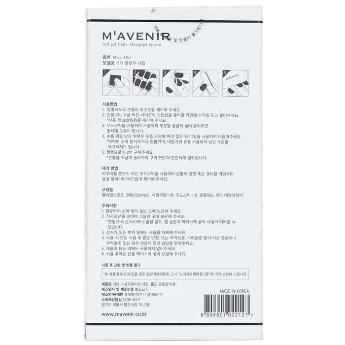 Mavenir - Nail Sticker (Blue) -  Classic Mint Nail(32pcs) Image 3
