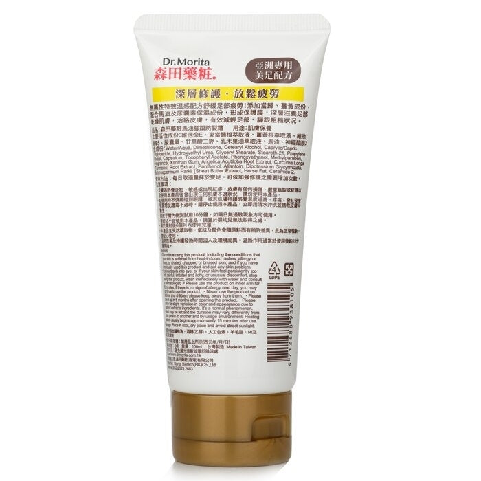Dr. Morita - Horse Oil Foot Cream - For Dry Rough and Cracked Skin(100ml) Image 2