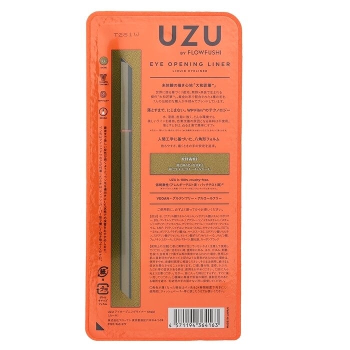 UZU - Eye Opening Liner - Khaki(0.55ml) Image 2