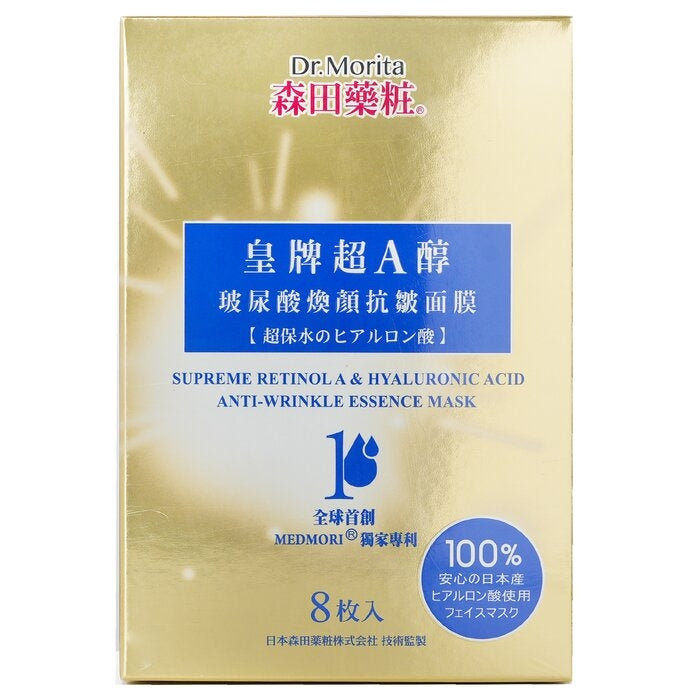 Dr. Morita - Superme Retinol A and Hyaluronic Acid Anti Wrinkle Essence Mask(8pcs/28g) Image 1