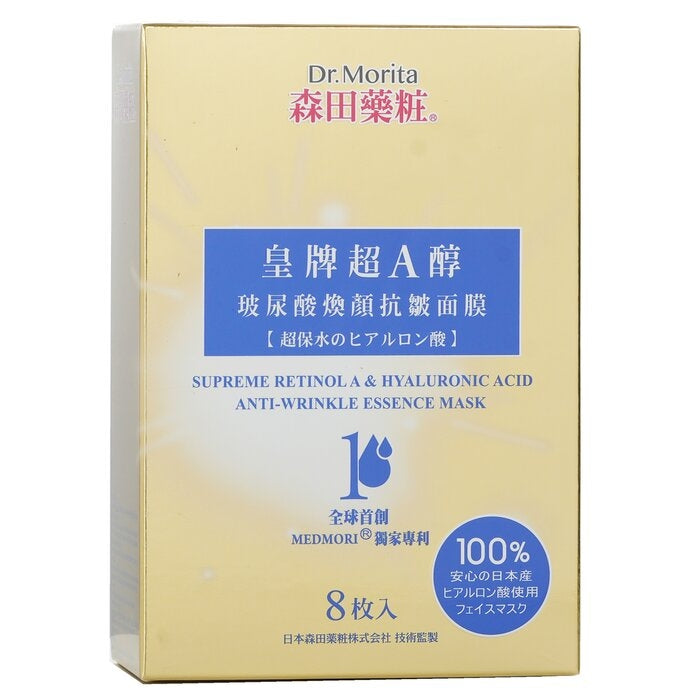 Dr. Morita - Superme Retinol A and Hyaluronic Acid Anti Wrinkle Essence Mask(8pcs/28g) Image 2
