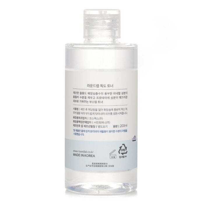 Round Lab - 1025 Dokdo Lotion(200ml) Image 2