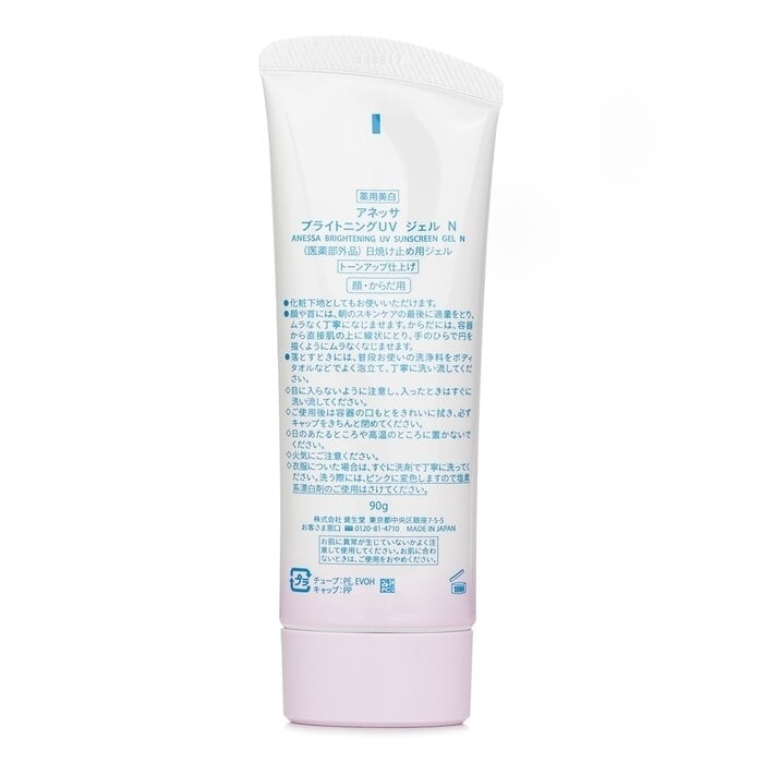 Anessa - Brightening UV Sunscreen Gel SPF50(90g) Image 3